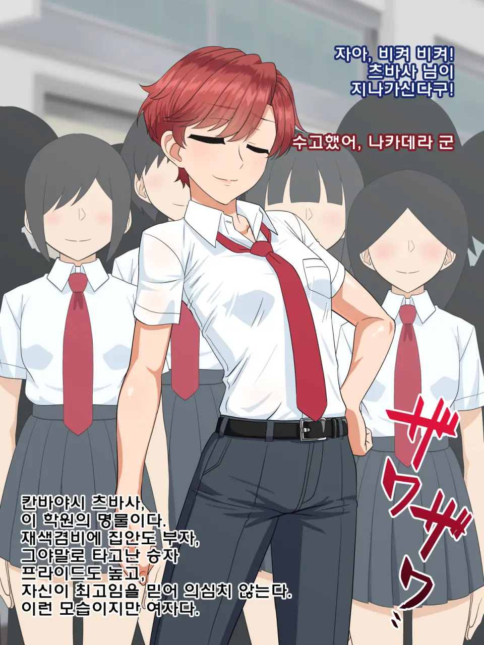 Saimin Dekachichi Mesu Ouji